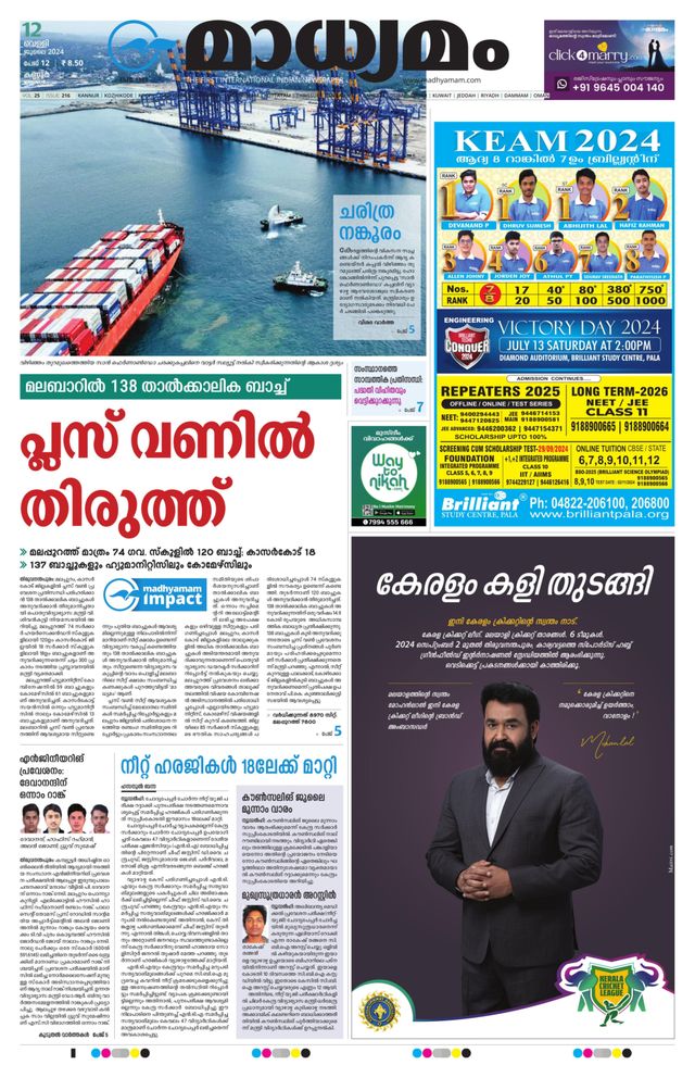 Madhyamam Kannur