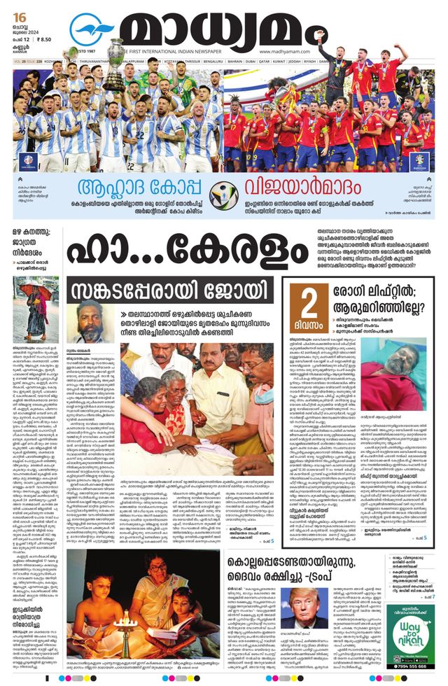 Madhyamam Kannur