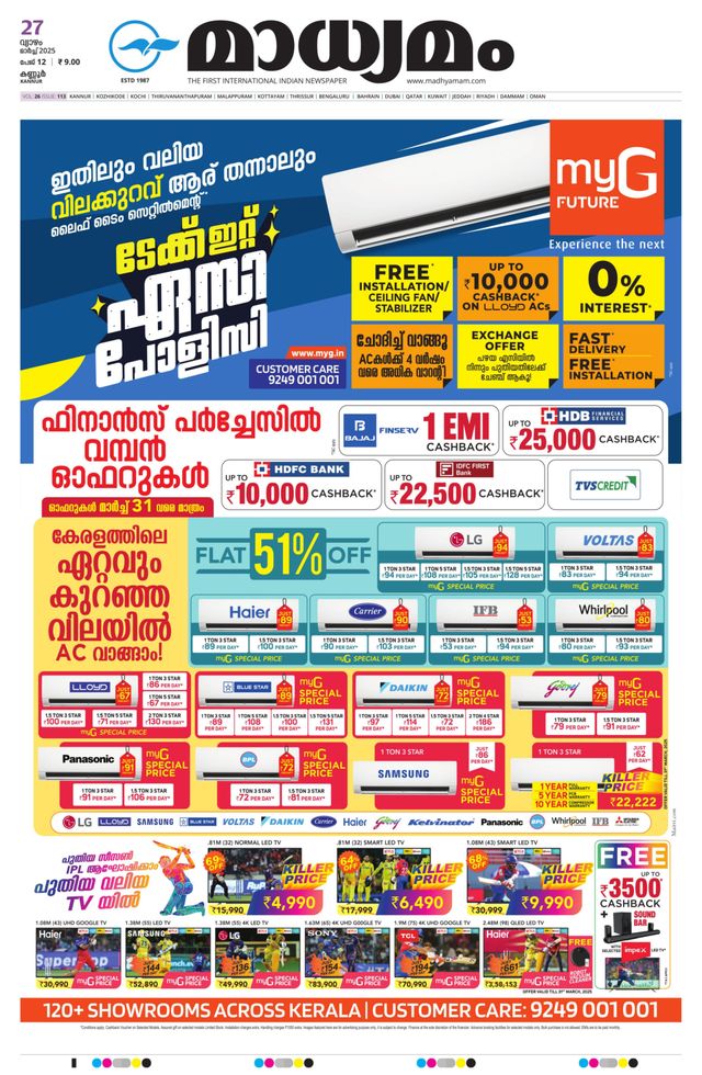 Madhyamam Kannur