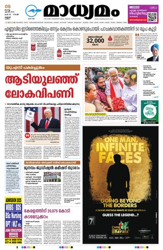 Madhyamam Kannur - June 11, 2025 Madhyamam Kannur Cover - June 11, 2025 Edition