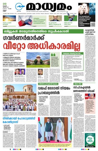 Madhyamam Kannur - June 10, 2025 Madhyamam Kannur Cover - June 10, 2025 Edition