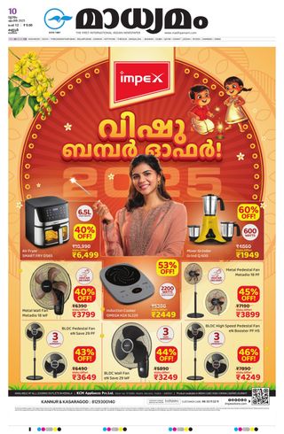 Madhyamam Kannur  Cover - June 10, 2025 Edition