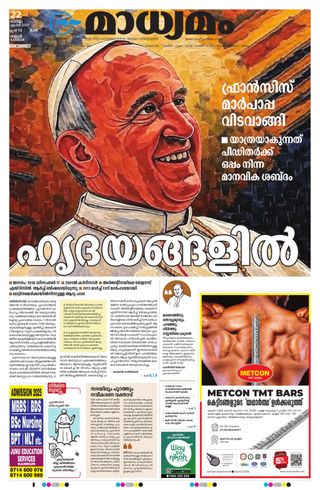 Madhyamam Kannur - June 10, 2025 Madhyamam Kannur Cover - June 10, 2025 Edition