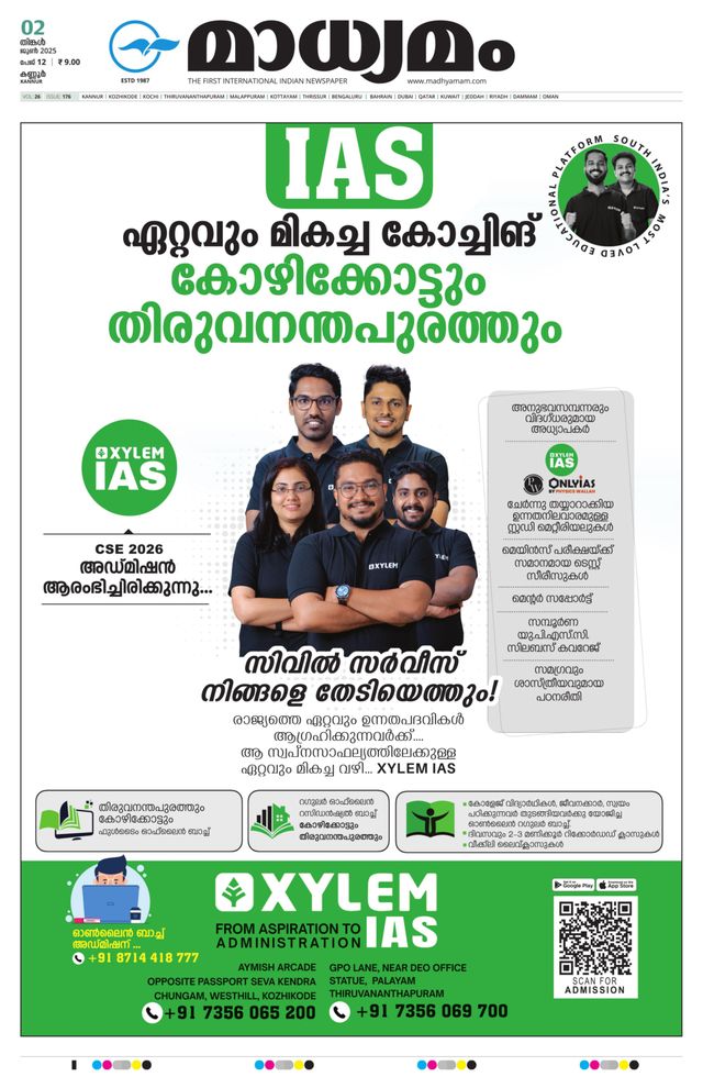 Madhyamam Kannur