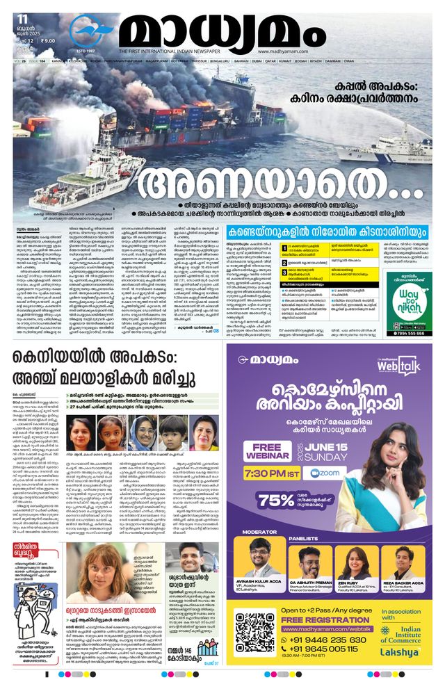 Madhyamam Kannur
