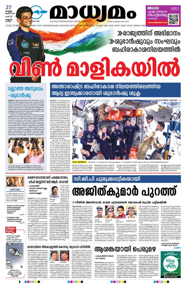 Madhyamam Kannur