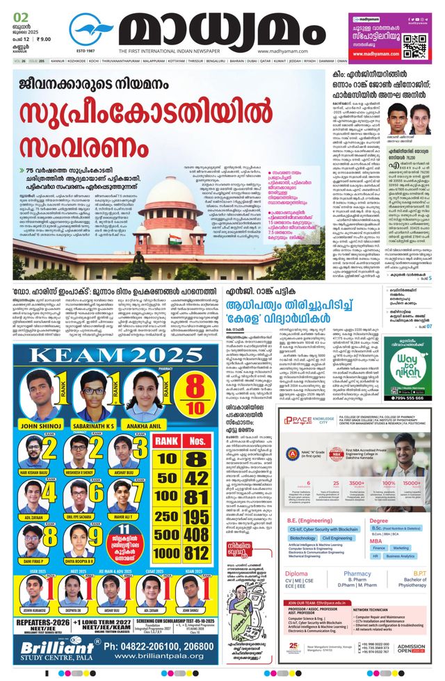 Madhyamam Kannur