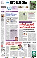 Madhyamam Kannur