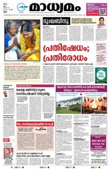 Madhyamam Kannur