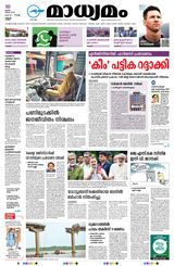 Madhyamam Kannur