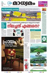 Madhyamam Kannur