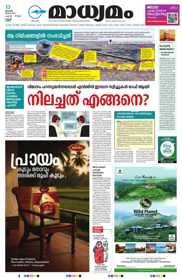 Madhyamam Kannur