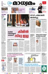 Madhyamam Kannur