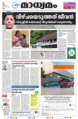 Madhyamam Kannur
