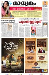 Madhyamam Kannur
