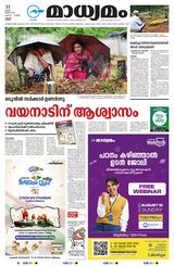 Madhyamam Kannur