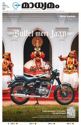 Madhyamam Kannur