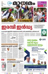 Madhyamam Kannur
