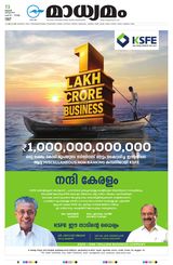Madhyamam Kannur