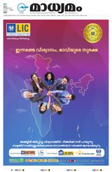 Madhyamam Kannur
