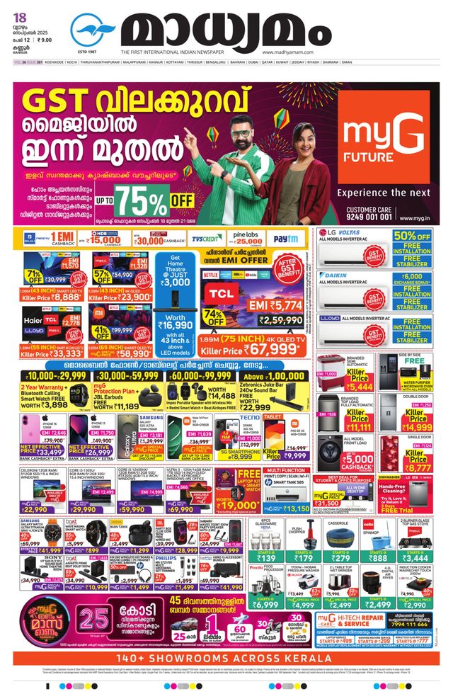 Madhyamam Kannur
