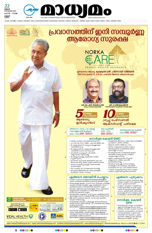 Madhyamam Kannur