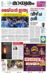 Madhyamam Kannur