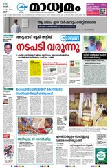 Madhyamam Kannur