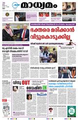 Madhyamam Kannur