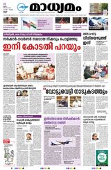 Madhyamam Kannur