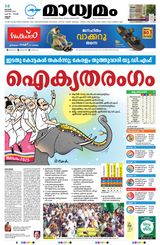 Madhyamam Kannur