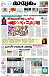 Madhyamam Kannur