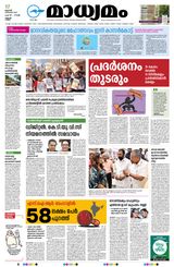 Madhyamam Kannur