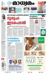 Madhyamam Kannur