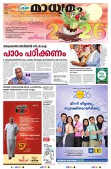 Madhyamam Kannur