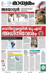 Madhyamam Kannur