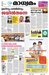Madhyamam Kannur