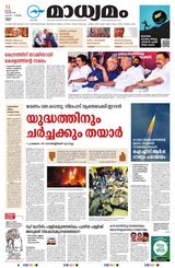 Madhyamam Kannur