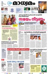 Madhyamam Kannur