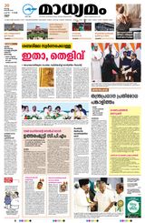 Madhyamam Kannur