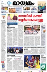 Madhyamam Kannur
