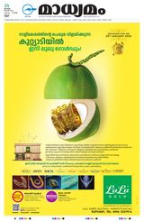 Madhyamam Kannur