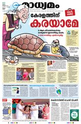 Madhyamam Kannur