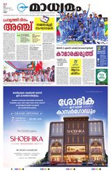 Madhyamam Kannur