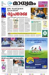 Madhyamam Kannur