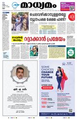 Madhyamam Kannur