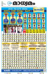 Madhyamam Kannur