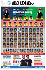Madhyamam Kannur