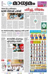 Madhyamam Kannur