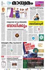 Madhyamam Kannur